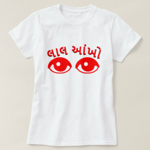 Camiseta લા લ આં , ojos rojos en Gujarati, blanco