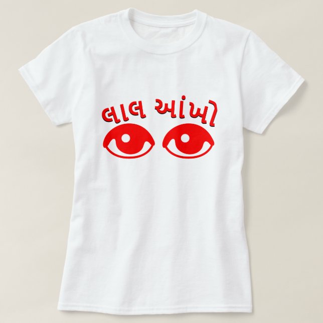 Camiseta લા લ આં , ojos rojos en Gujarati, blanco (Diseño del anverso)