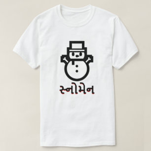 Camiseta સ્ નો મે , Snowman en Gujarati, blanco