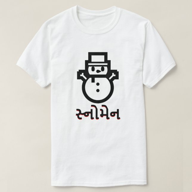 Camiseta સ્ નો મે , Snowman en Gujarati, blanco (Diseño del anverso)