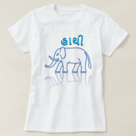 Camiseta હાથી , elefante en gujarati, elefante azul