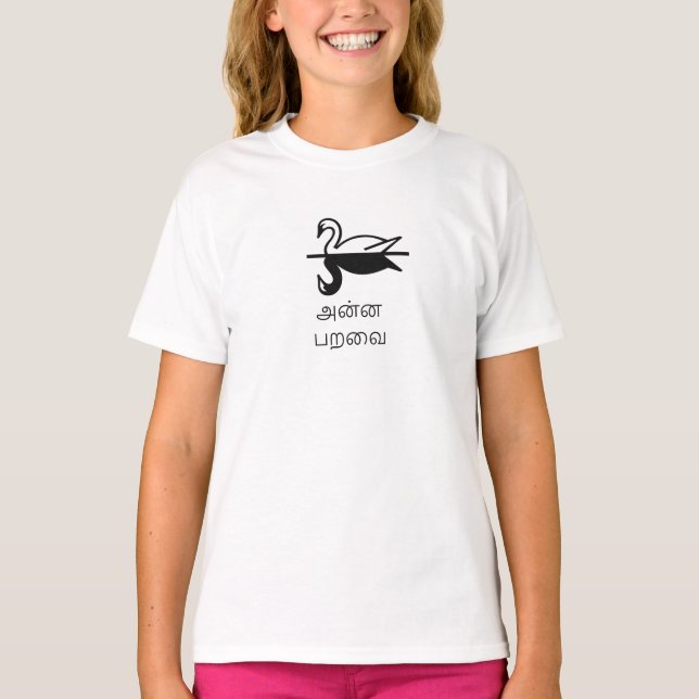 Camiseta அ ன் ன ப ற - Swan en Tamil (Anverso)