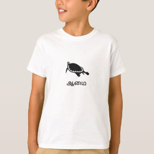 Camiseta மை ஆ - Tortuga en tamil