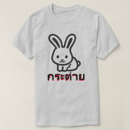 Camiseta ก ร ะ ต่ า conejo en tailandés