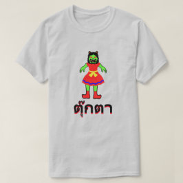 Camiseta ตุ๊ ก ต muñeca า en tailandés