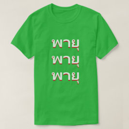 Camiseta พายุ  tormenta en tailandés