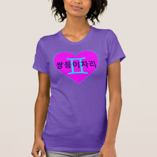 Camiseta °ღ ★ Amar a las mujeres de Gemini Bella Canvas Tee