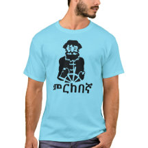 መ ር ከ በ - marinero en amárico, azul