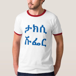 Camiseta ታ ክ ሲ ሹ ፌ - taxista en amhárico