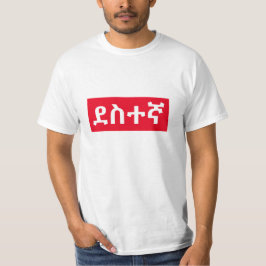 Camiseta ደ ስ ተ ኛ - feliz en amárico