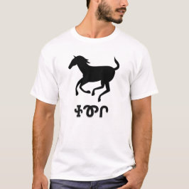 Camiseta Ꮅ Ꮘ Ꮠ - caballo en Cherokee