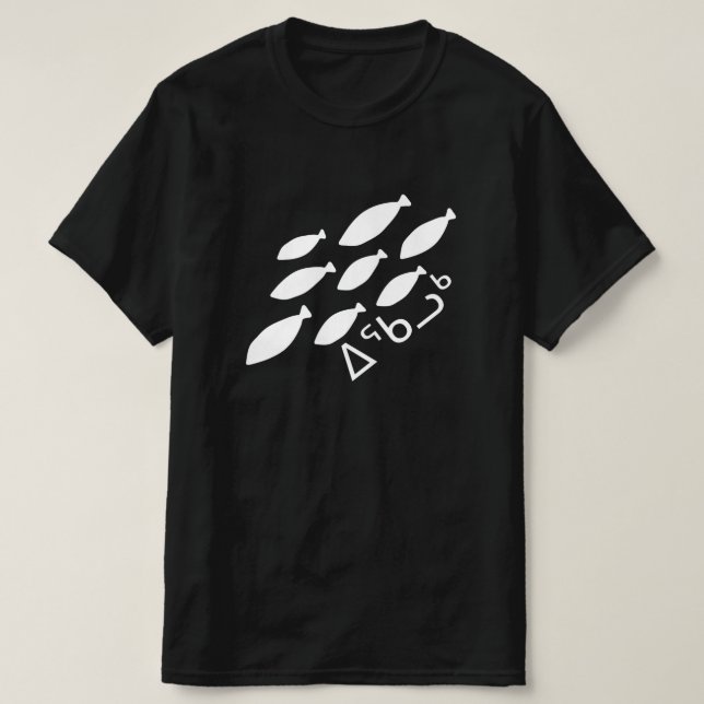 Camiseta ᐃ ᖃ ᓗ ᒃ - peces inuit (Diseño del anverso)