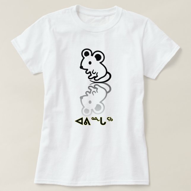 Camiseta ᐊ ᕕ ᙵ - ratón en Inuktitut (Diseño del anverso)