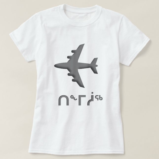 Camiseta ᑎ ᖕ ᒥ ᓲ - avión en Inuktitut (Diseño del anverso)