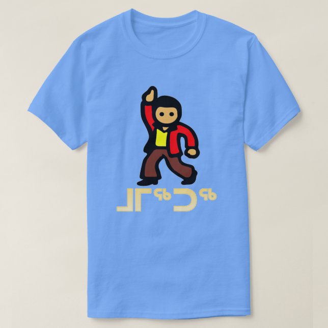 Camiseta ᒧ ᒥ ᖅ ᑐ ᖅ - baile en inuit (Diseño del anverso)