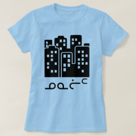 Camiseta ᓄᓇᓖᑦ - ciudad en Inuktitut
