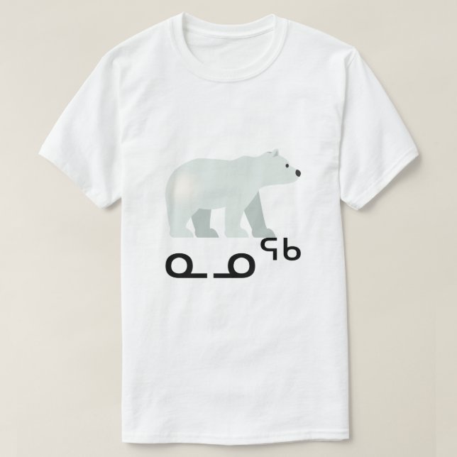 Camiseta ᓇ ᓄ ᖅ - Oso Polar en Inuktitut (Diseño del anverso)