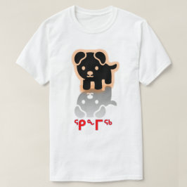 Camiseta ᕿ ᖕ ᖅ , perro en Inuktitut