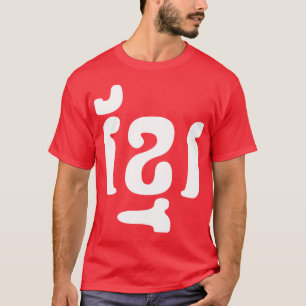 Camiseta ខ្មែរ del KHMER