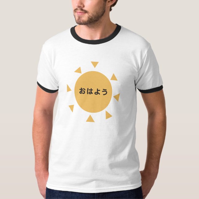 CAMISETA おはようTシャツ / 木吉鉄平Tシャツ (Anverso)