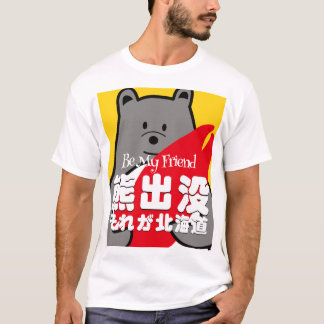 Camiseta く ま ぺ ん お し~ Ser Mi Amigo
