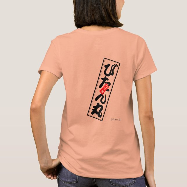 CAMISETA びたん丸 (Reverso)