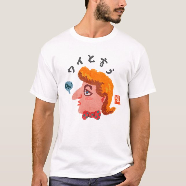 CAMISETA ウ と 言 う(ウ・ウ) (Anverso)