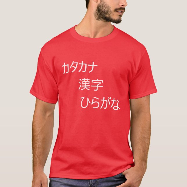 CAMISETA カタカナ, ひらがな, 漢字 (Anverso)