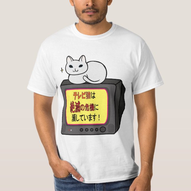 CAMISETA テレビ猫は絶滅の危機に瀕しています！ (Anverso)
