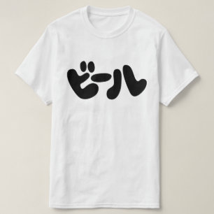 Camiseta ビ de cerveza japonesa ル idioma katakana