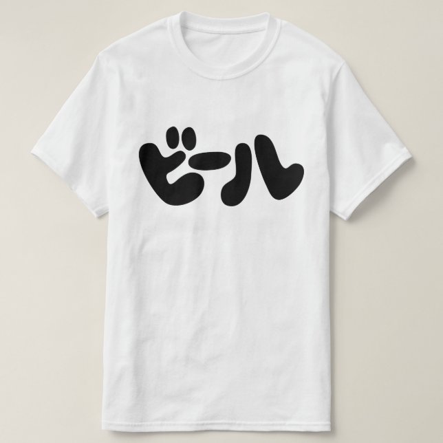 Camiseta ビ de cerveza japonesa ル idioma katakana (Diseño del anverso)