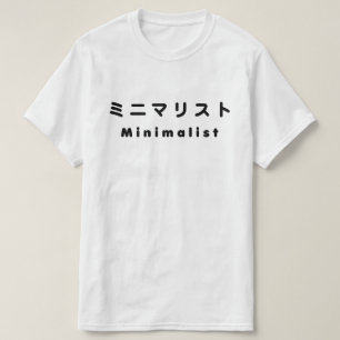 Camiseta ミ Minimalista japonesa マ リ ス ト