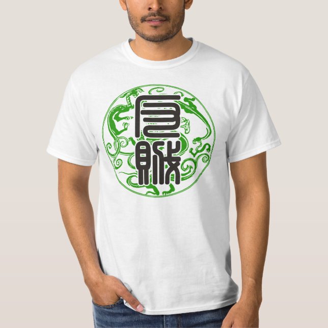 CAMISETA 三国杀 (Anverso)