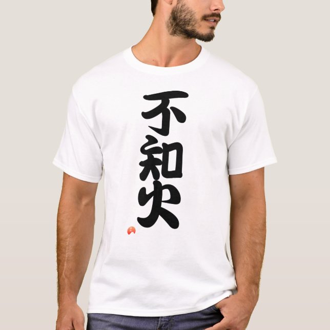 Camiseta 不知火 YOKOZUNA - Sumo grand champion (Anverso)