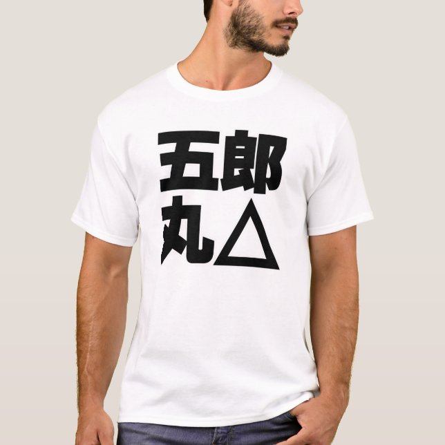 CAMISETA 五郎丸△ー　黒 (Anverso)