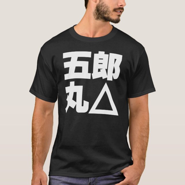 CAMISETA 五郎丸△-白 (Anverso)