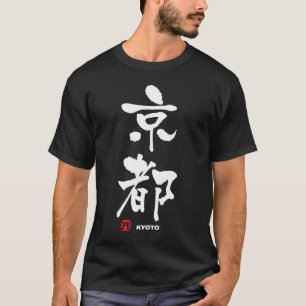 Camiseta 京都, kanji del japonés de Kyoto