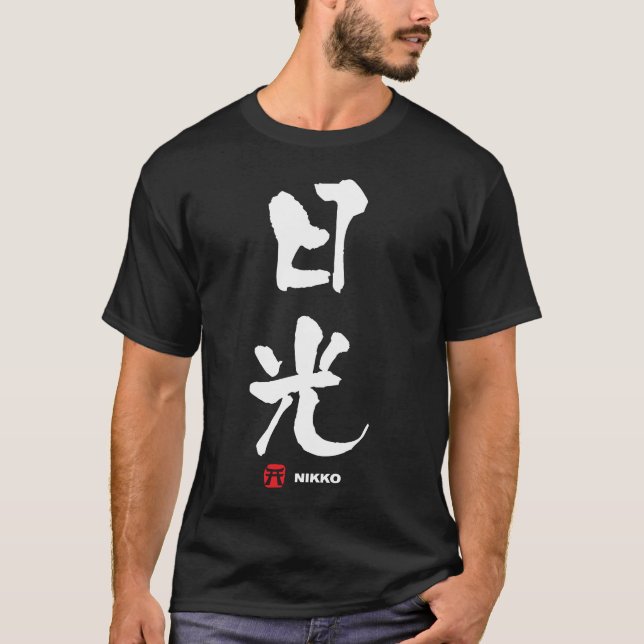 Camiseta 光 日, kanji japonés Nikko (Anverso)