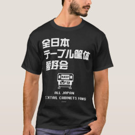 CAMISETA 全日本テーブル筐体愛好会の大胆日本語ロゴ(WT)