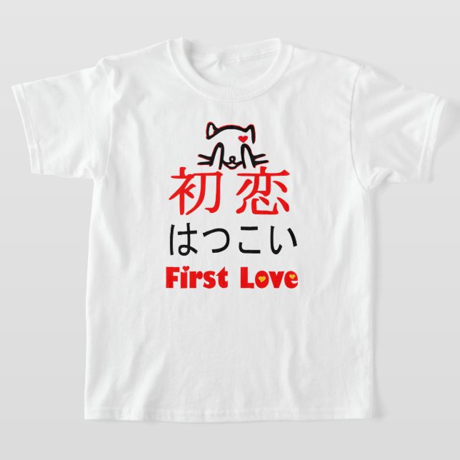 Camiseta ❤ 初-primer amor en el kanji japonés e Hiragana (Distribución)