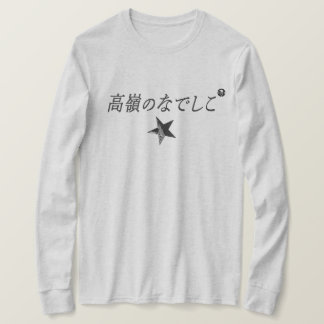 CAMISETA 勝 手 に コ ラ ボ
