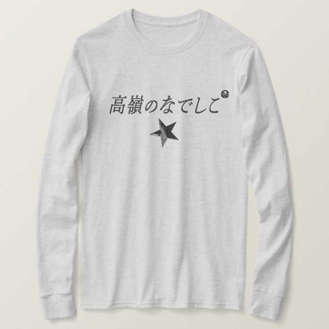 CAMISETA 勝 手 に コ ラ ボ (Anverso del diseño)