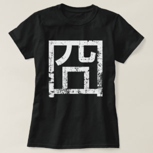 Camiseta 囧 Jiong Chinese Orz Asian Meme Hanzi Emoticon