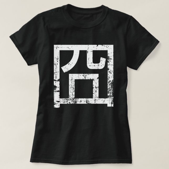 Camiseta 囧 Jiong Chinese Orz Asian Meme Hanzi Emoticon (Diseño del anverso)
