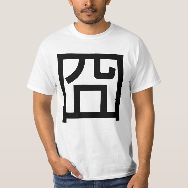 Camiseta 囧 Jiong Chinese Orz Asian Meme Hanzi Emoticon (Anverso)