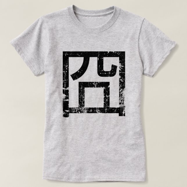 Camiseta 囧 Jiong Chinese Orz Asian Meme Hanzi Emoticon (Diseño del anverso)