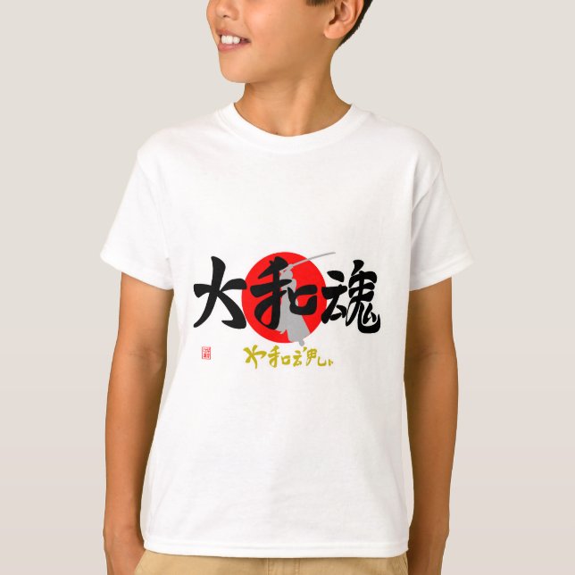 CAMISETA 大和魂・やまとだましい（イラスト） (Anverso)