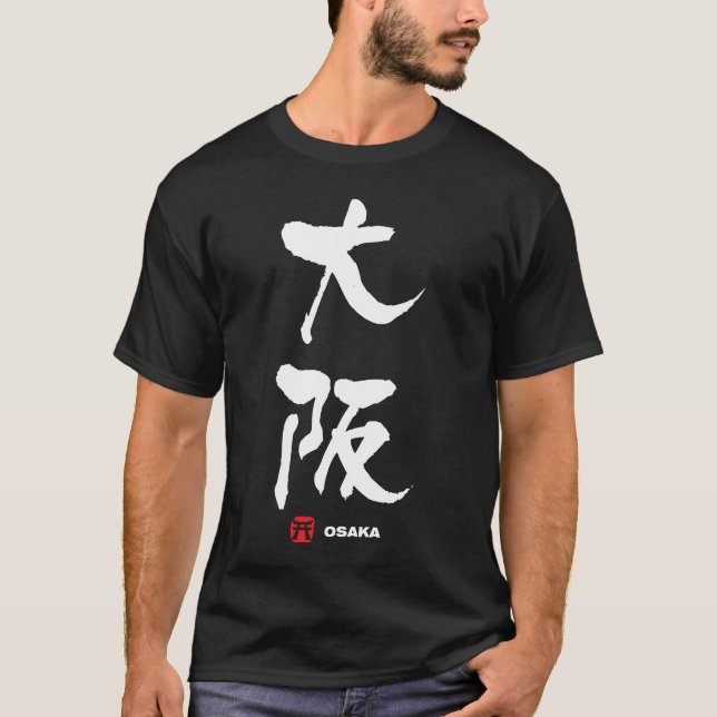 Camiseta 大阪, kanji del japonés de Osaka (Anverso)