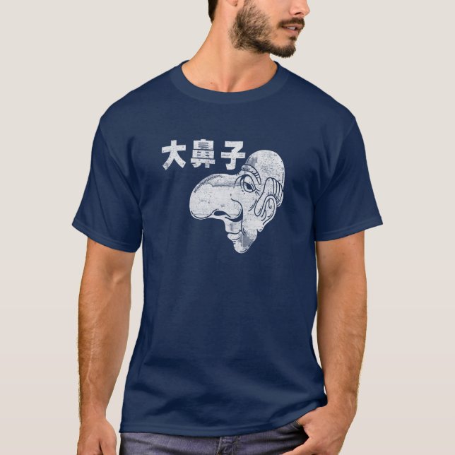Camiseta 大鼻子 - DA BiZi - nariz grande (Anverso)