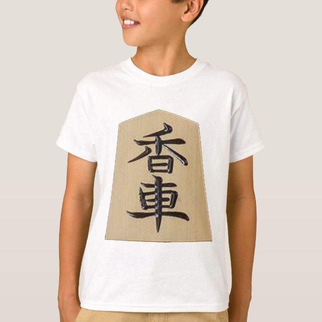 CAMISETA 将棋　の駒　香 (Anverso)
